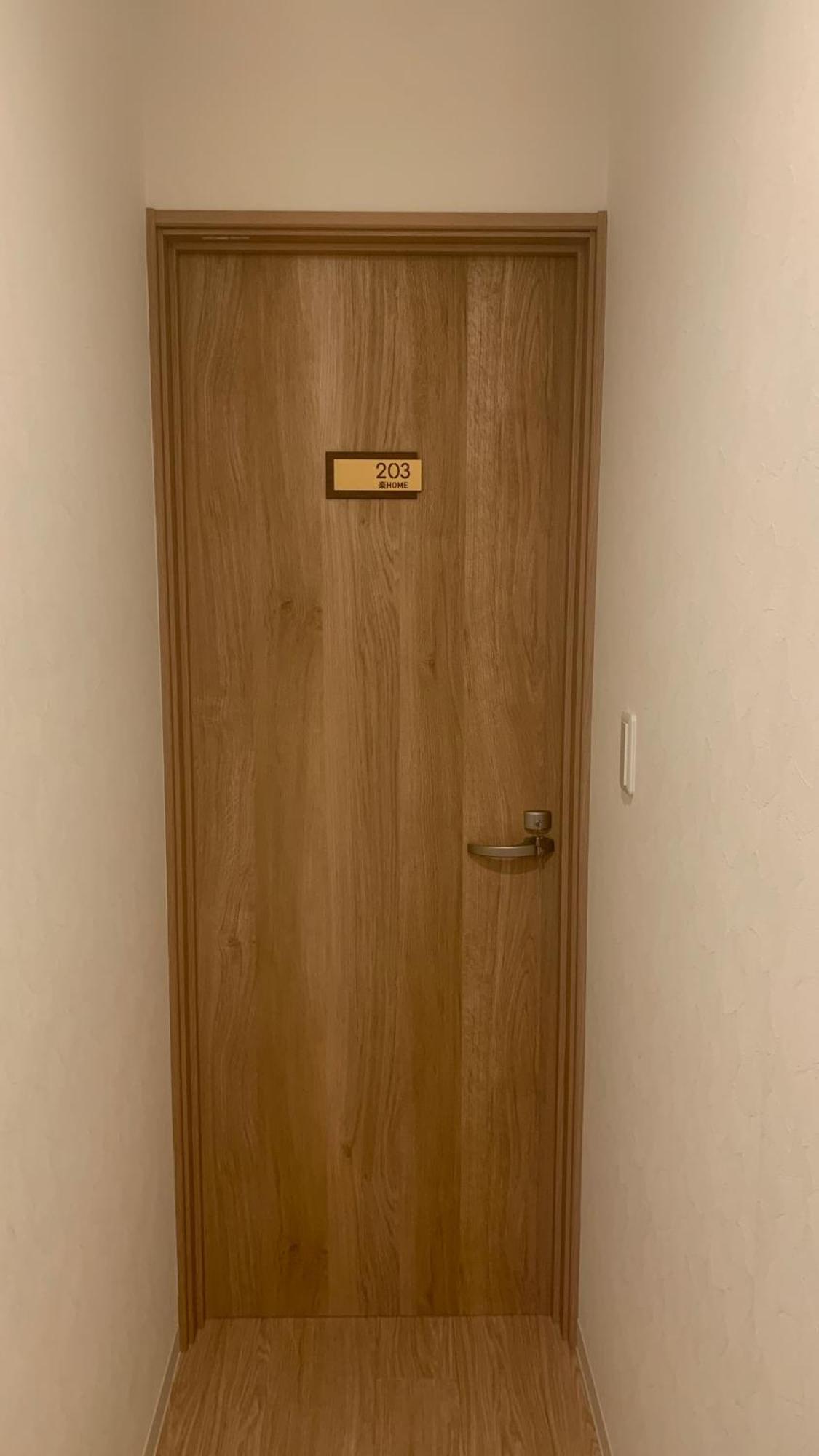 楽home 小樽 外观 照片